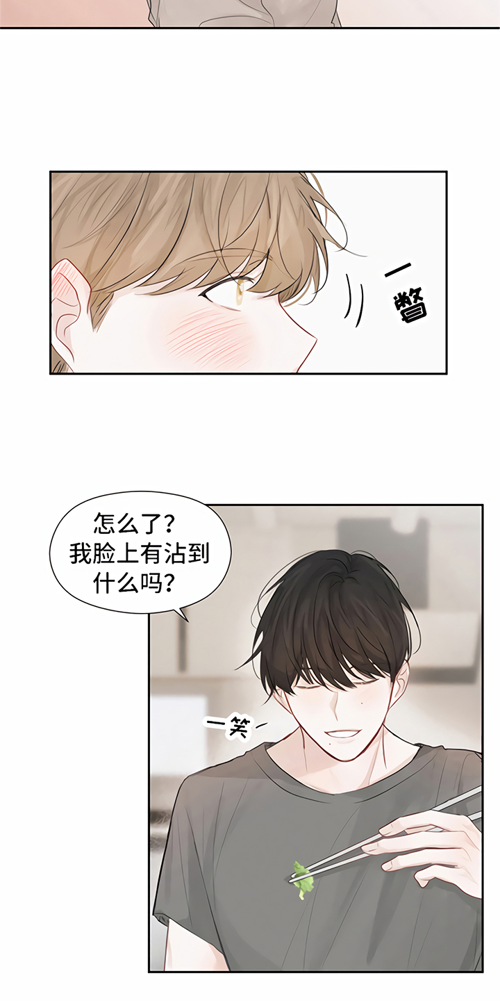 一封情书完整漫画,第8章：期待2图