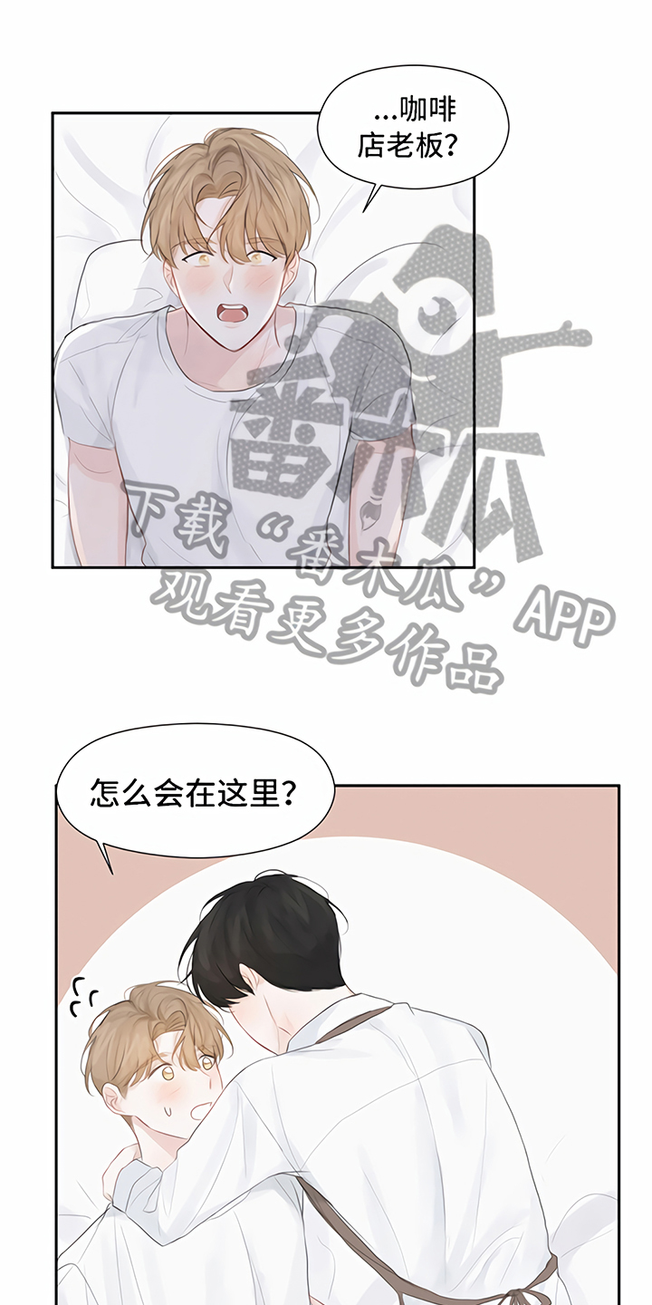 一封情书写给你歌曲漫画,第6章：喝酒1图