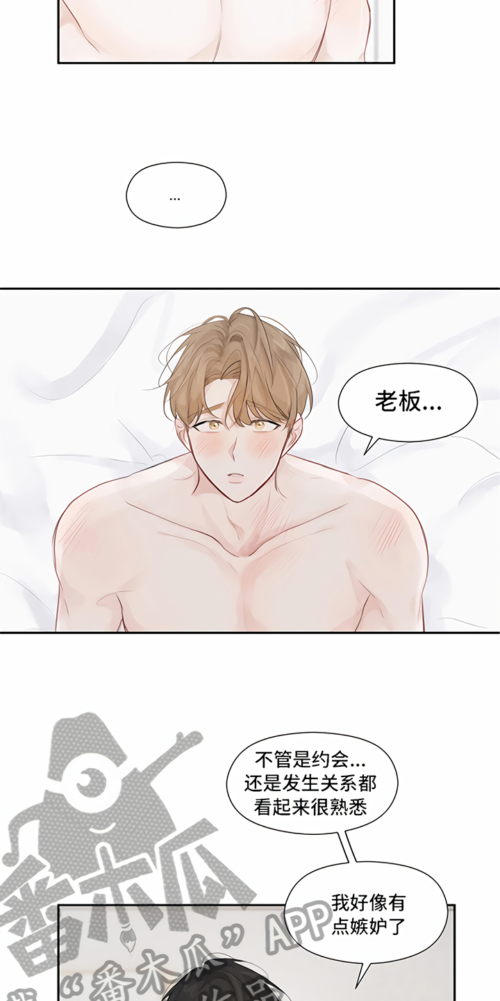 一封情书全文免费阅读漫画,第10章：处理1图