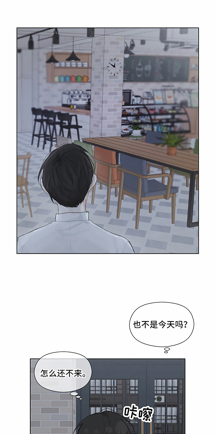 一封情书写给你歌曲漫画,第2章：追逐1图