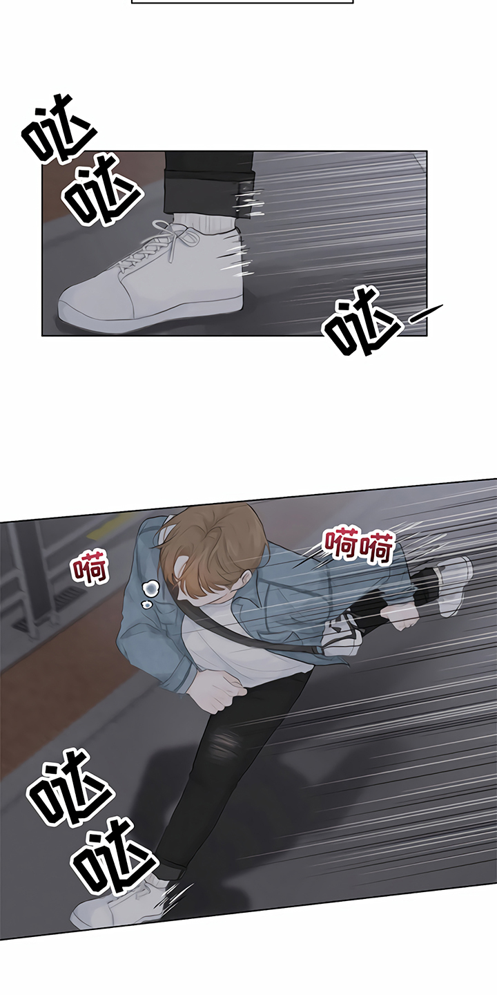 一封情书原文漫画,第2章：追逐1图