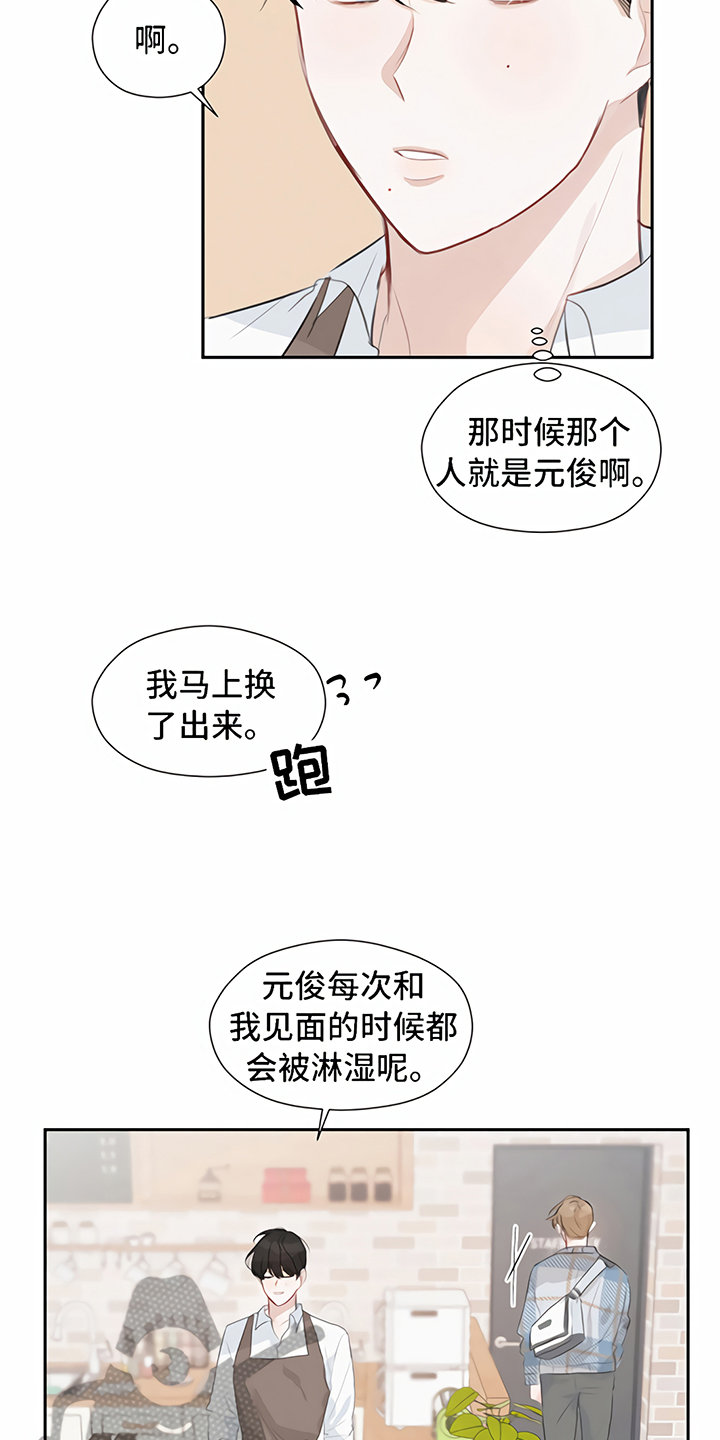 一封情书作文500字漫画,第13章：回家【完结】2图