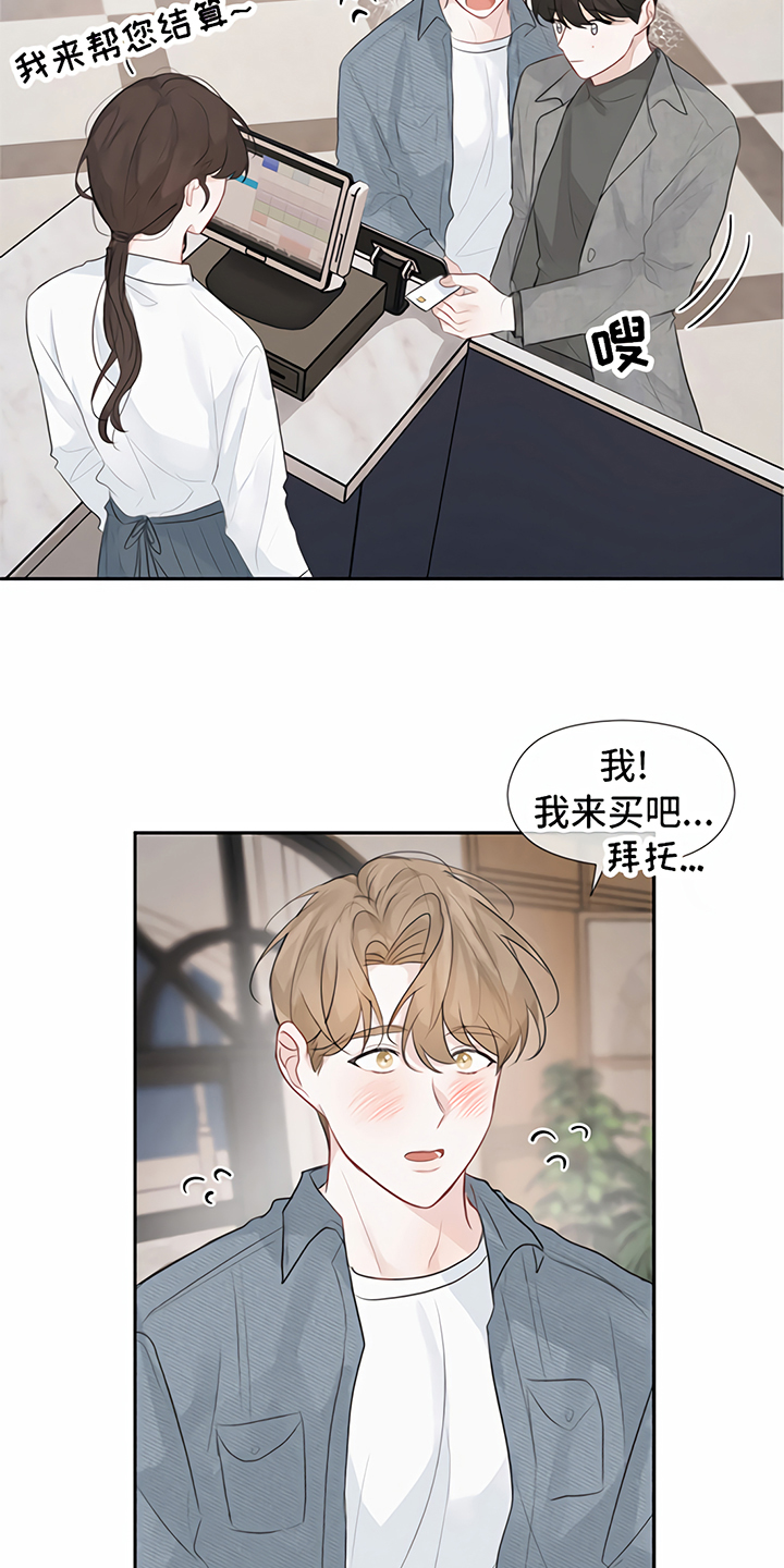 一封情书漫画,第12章：交往2图