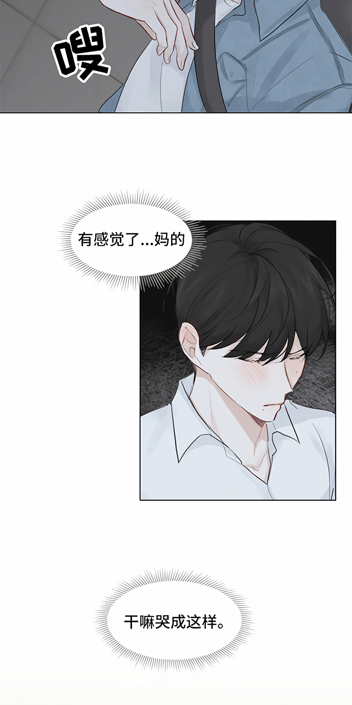 一封情书写给爱人漫画,第3章：提议1图