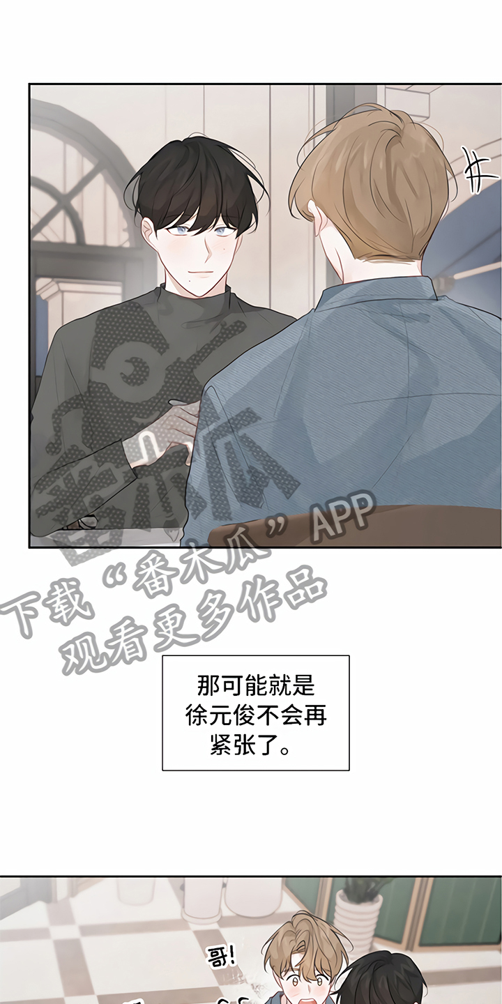 一封情书漫画,第12章：交往1图