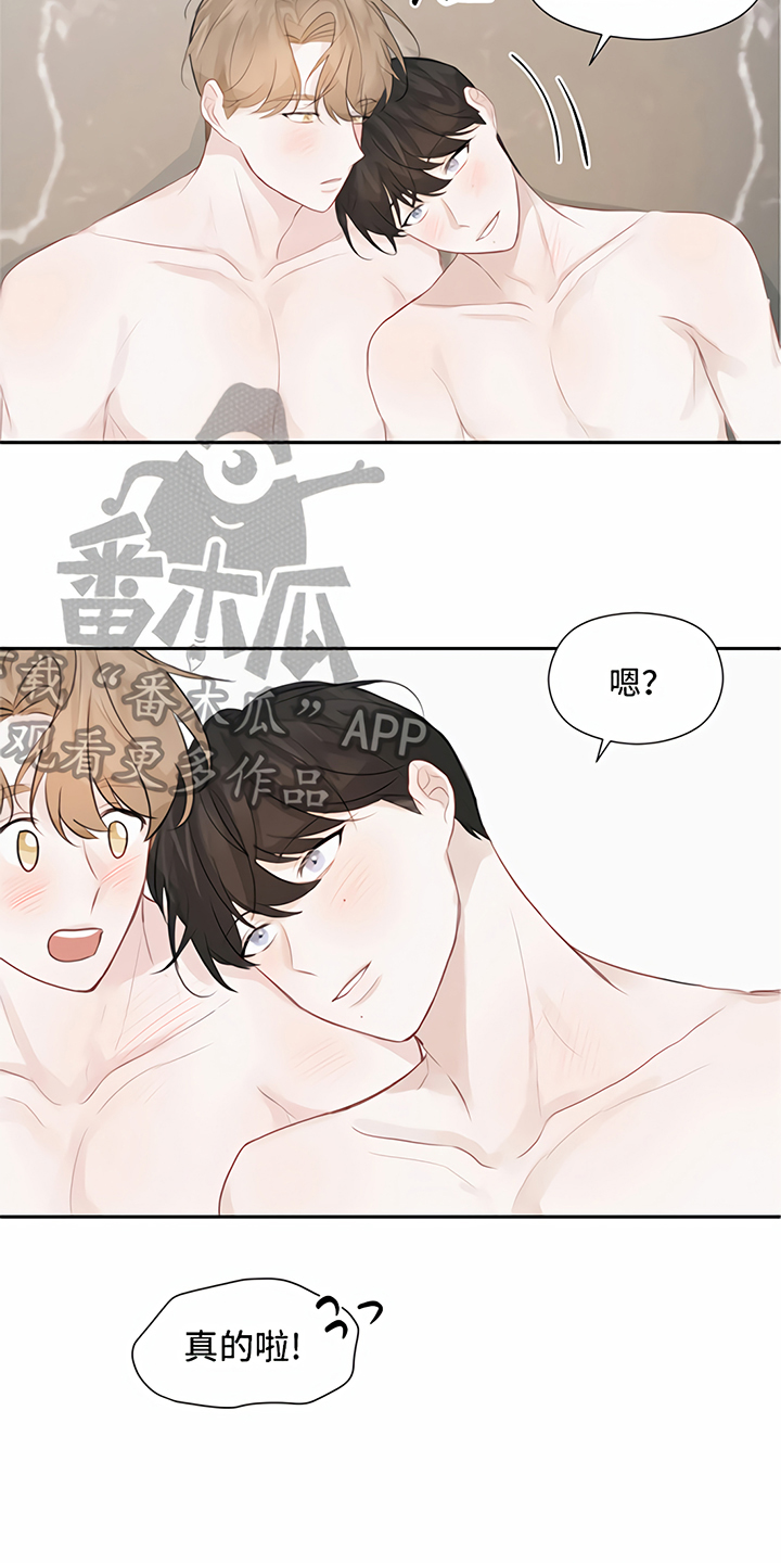 一封情书邓丽君日语版漫画,第11章：称呼1图