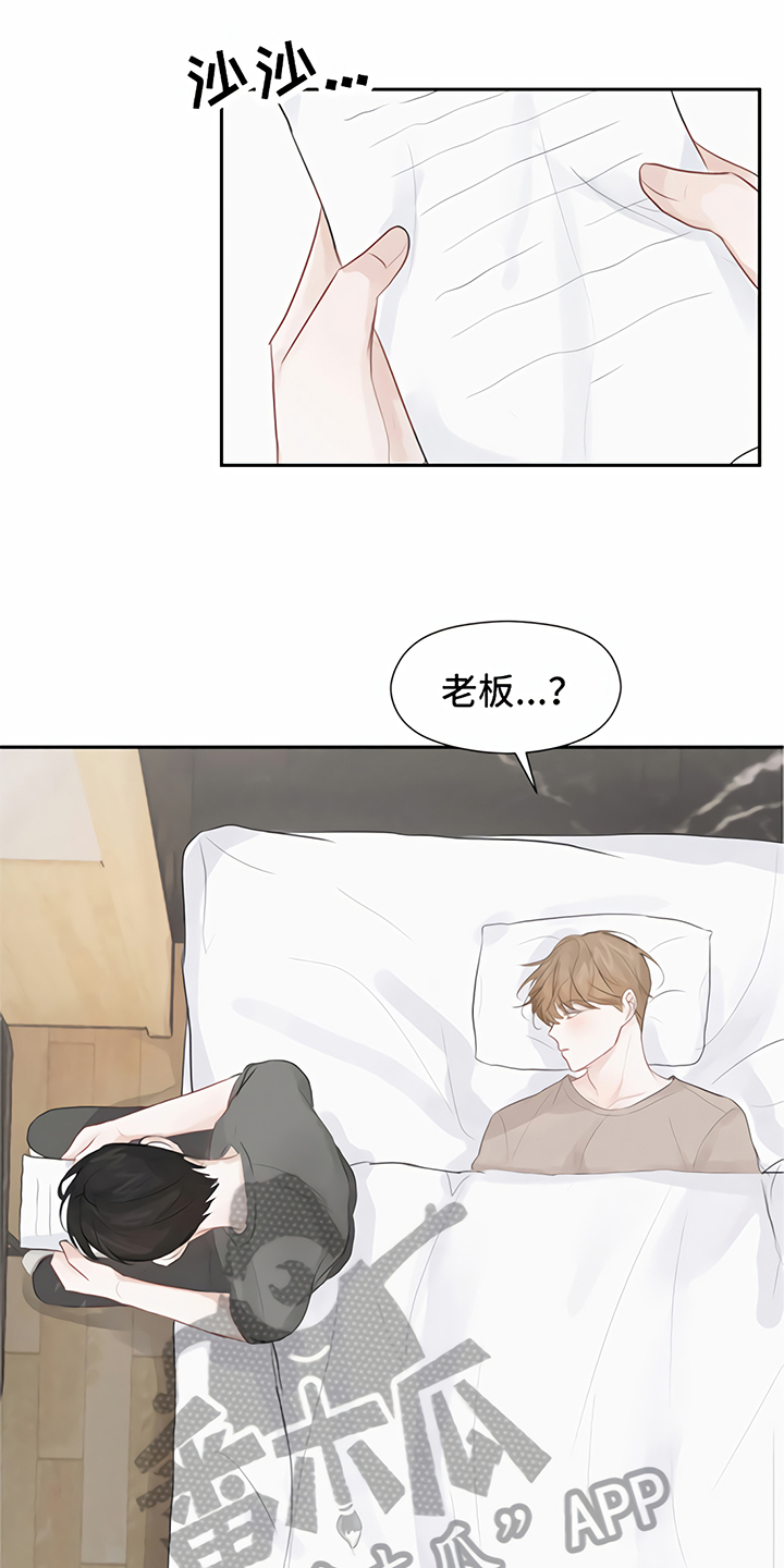 一封情书完整漫画,第8章：期待2图