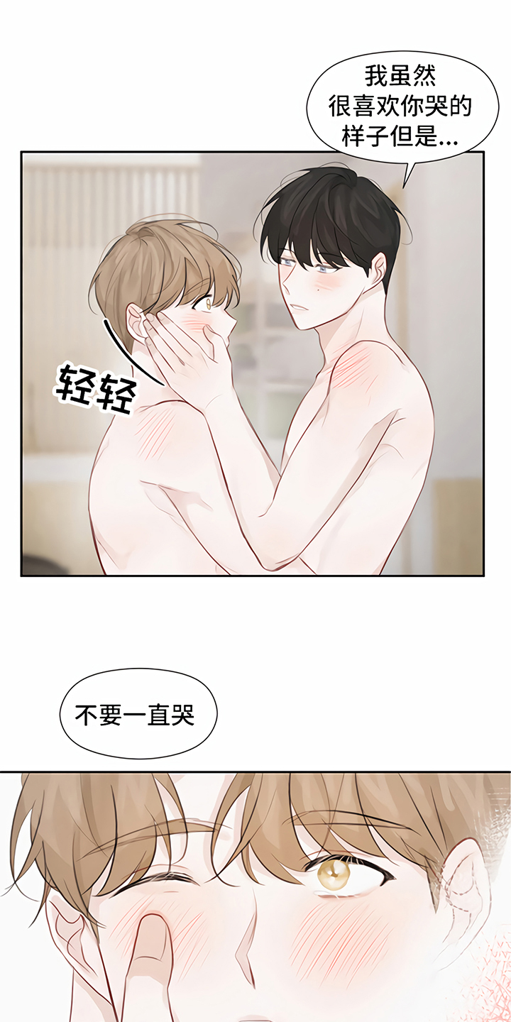 一封情书全文免费阅读漫画,第10章：处理1图