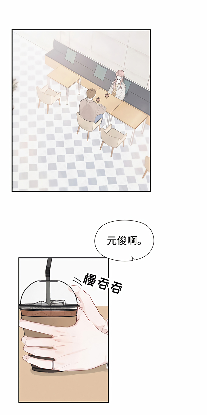 一封情书五个字漫画,第4章：分手2图