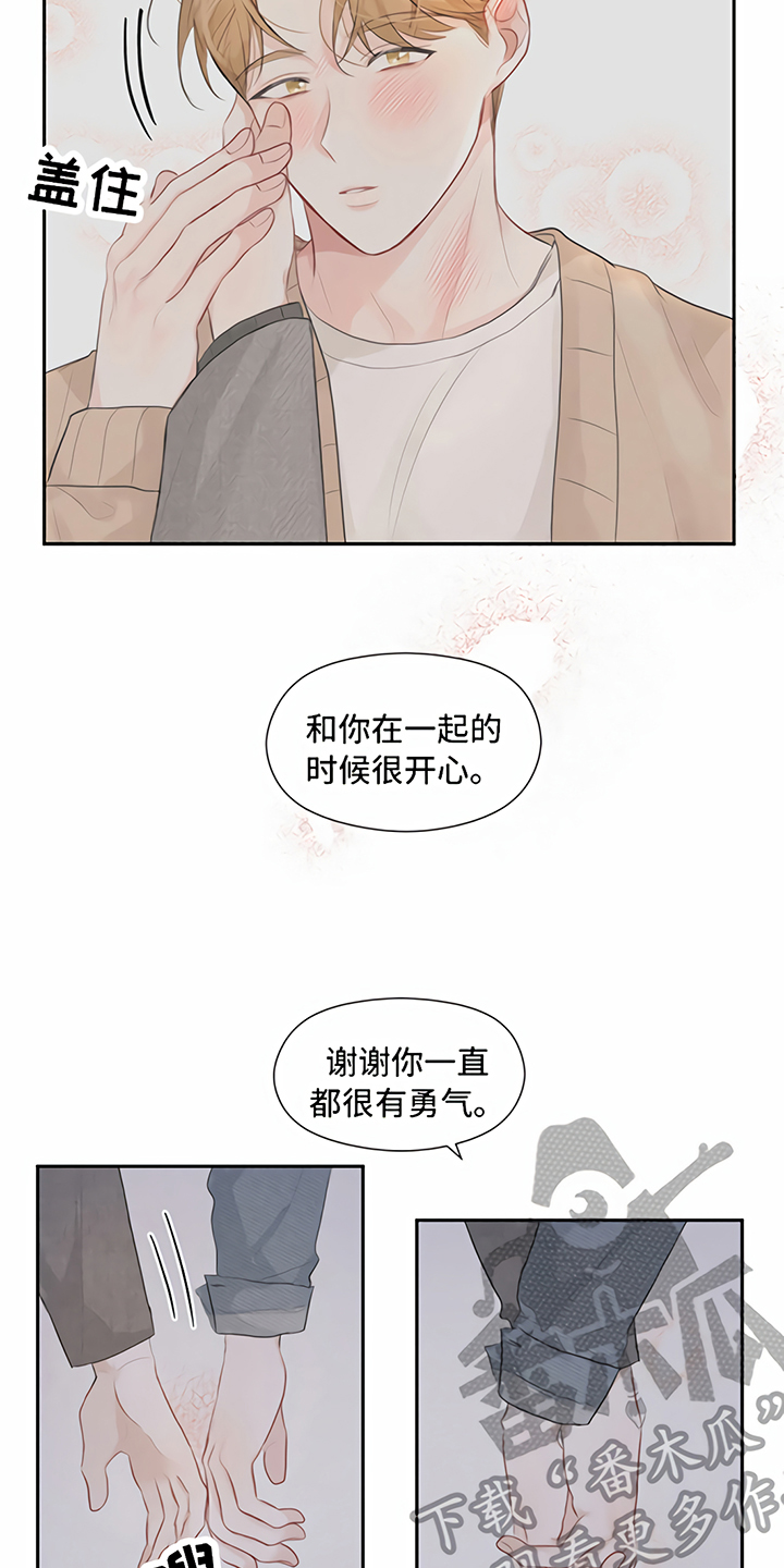 一封情书是谁唱的漫画,第12章：交往1图