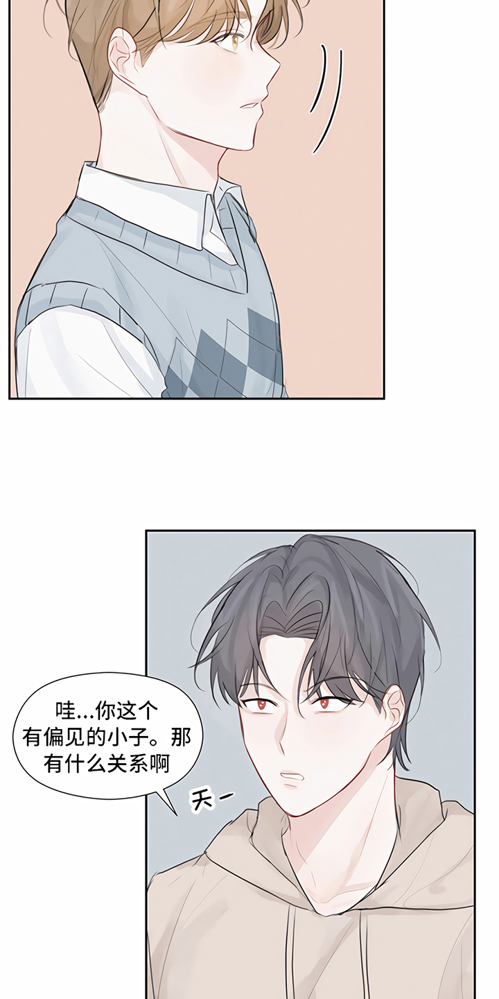 一封情书的故事漫画,第7章：丢脸2图