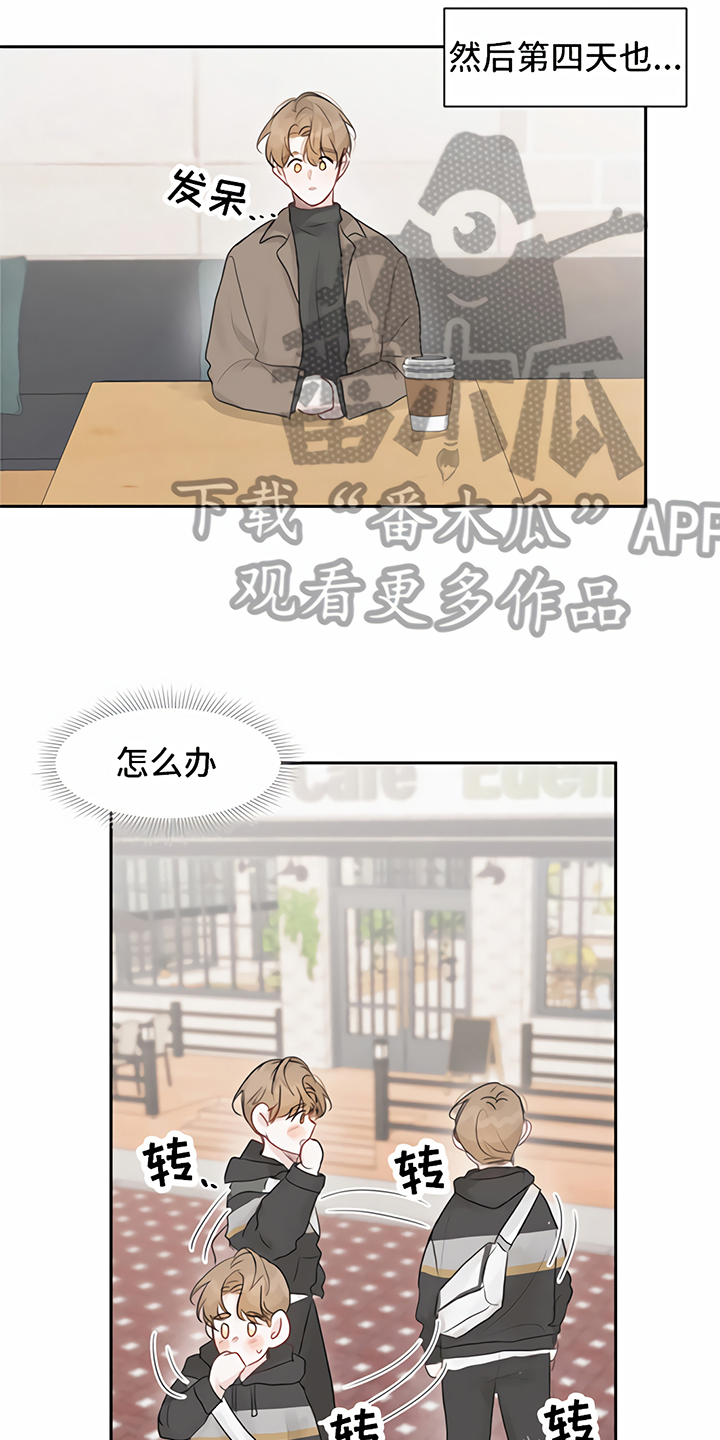 一封情书邓丽君日语版漫画,第7章：丢脸1图