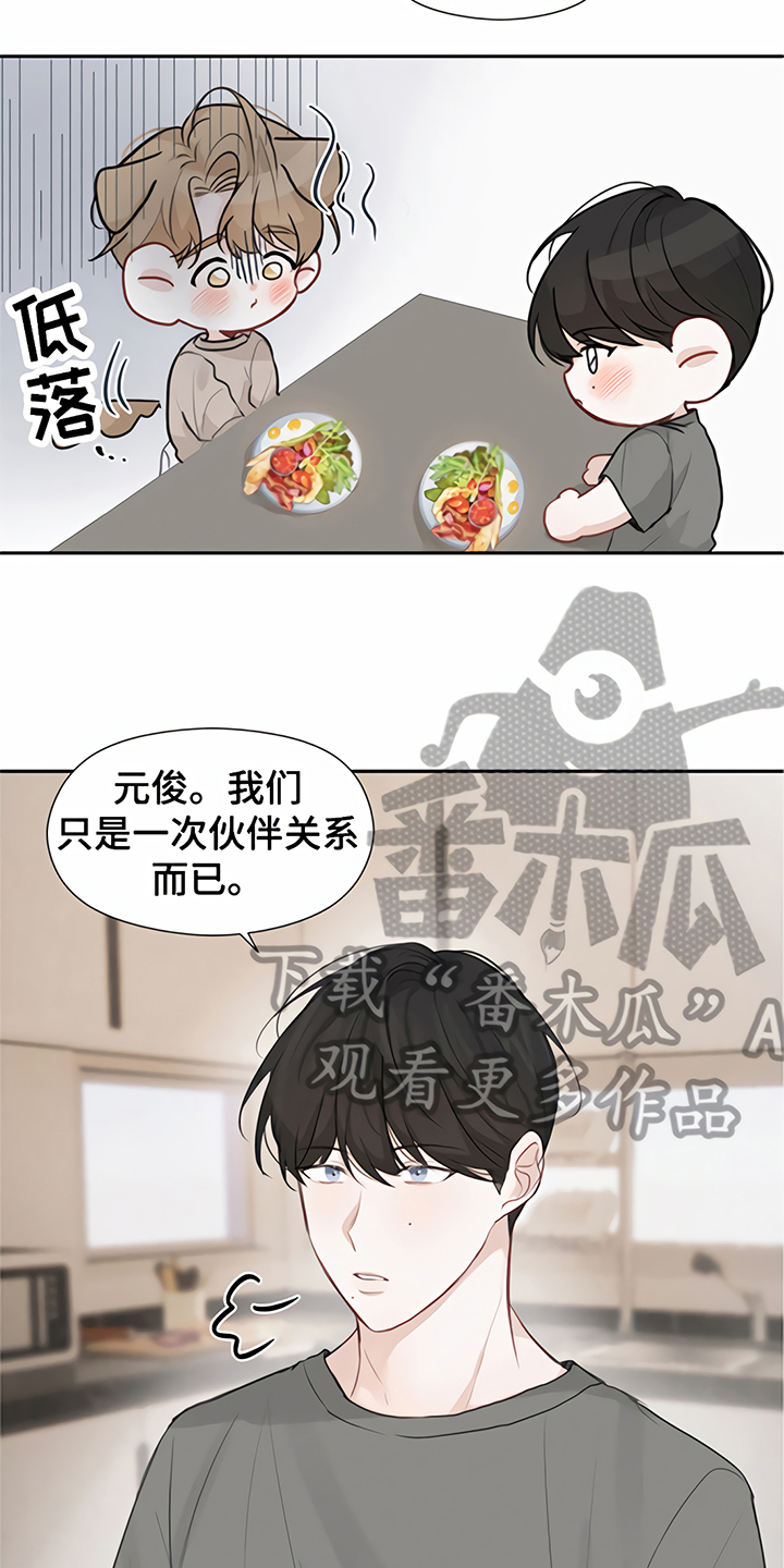 一封情书完整版漫画,第8章：期待1图