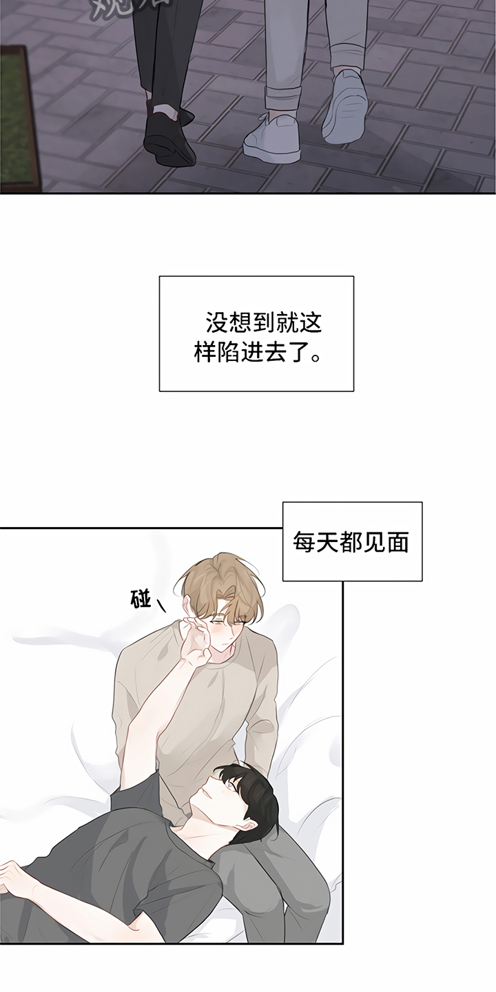 一封情书漫画,第12章：交往2图