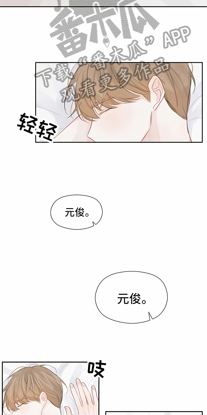 一封情书作文500字漫画,第5章：一见钟情1图