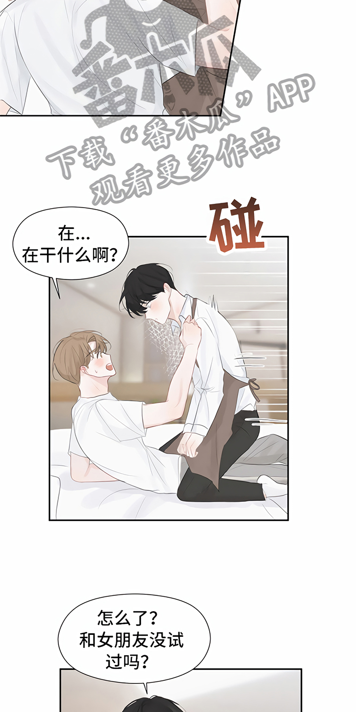 一封情书全文免费阅读漫画,第6章：喝酒2图