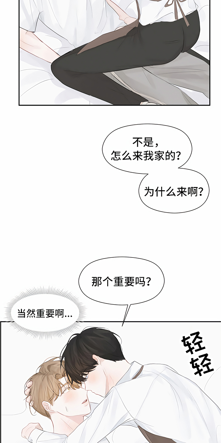 一封情书写给你歌曲漫画,第6章：喝酒2图