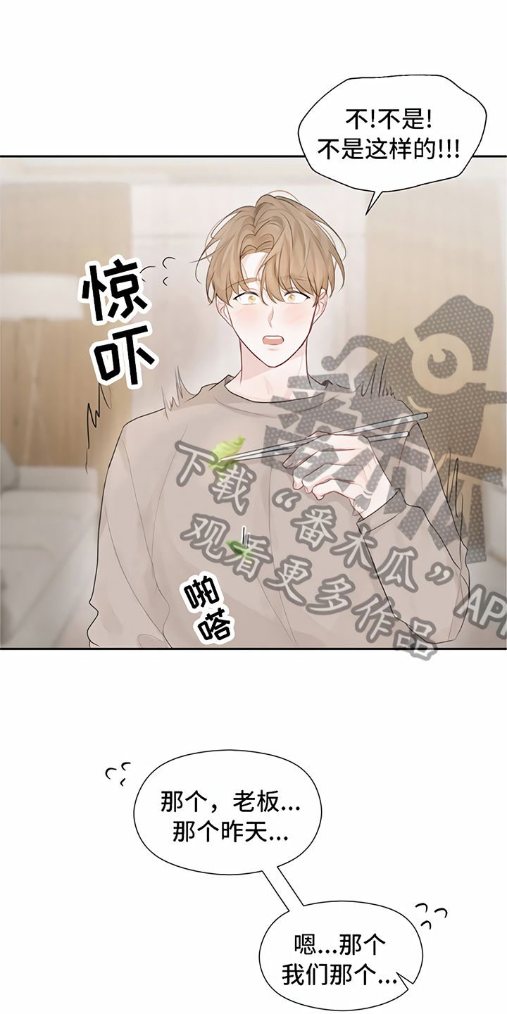 一封情书完整漫画,第8章：期待1图