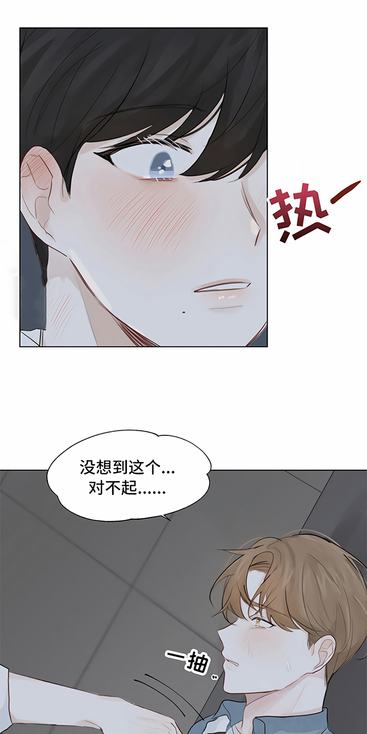 一封情书写给爱人漫画,第3章：提议2图