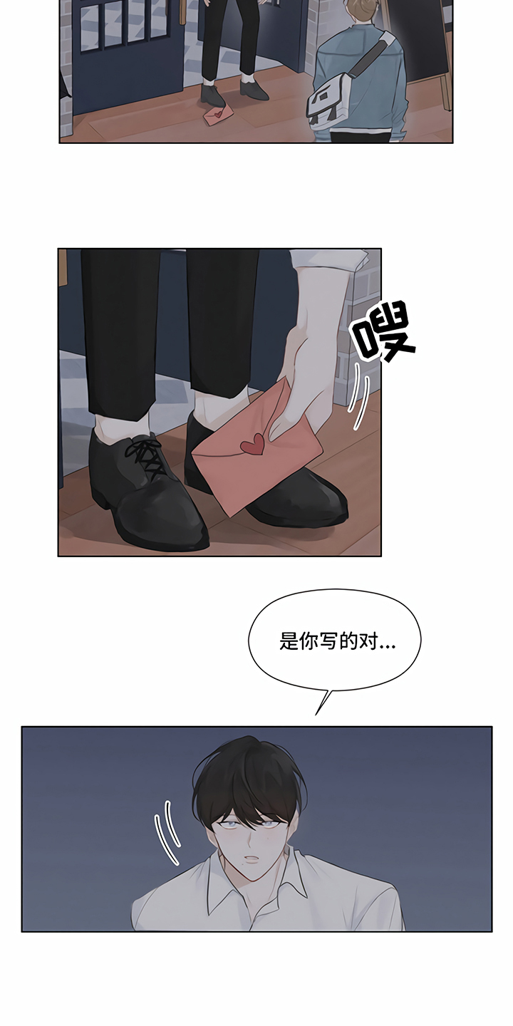 一封情书原文漫画,第2章：追逐1图