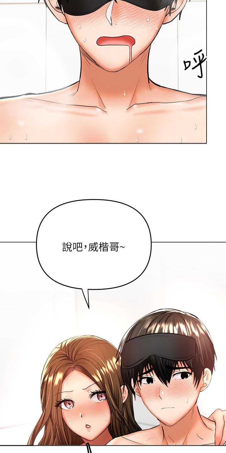 请多多照顾我漫画,第71章：不认同2图