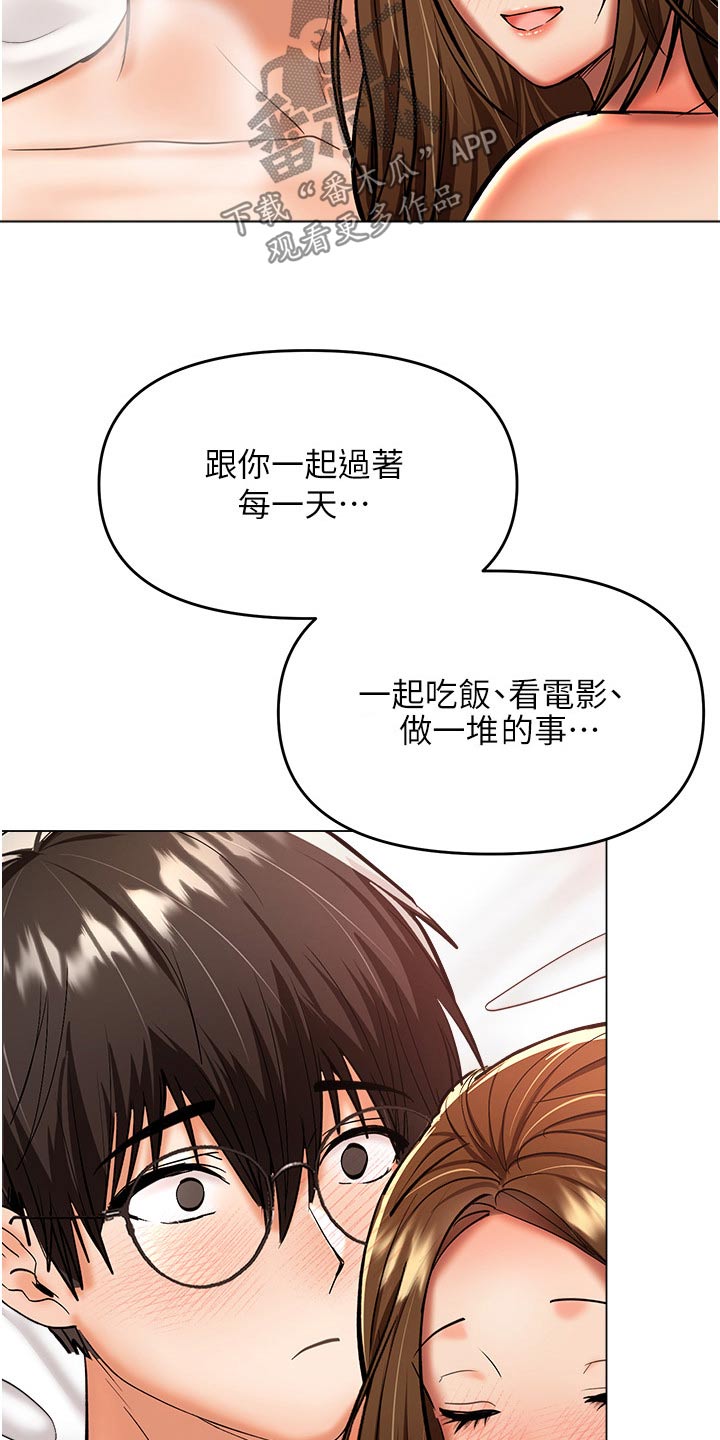 以后还请多多照顾漫画,第78章：炒饭2图