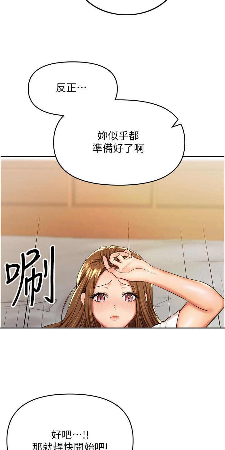 请多多照顾我下拉漫画漫画,第75章：穿衣2图