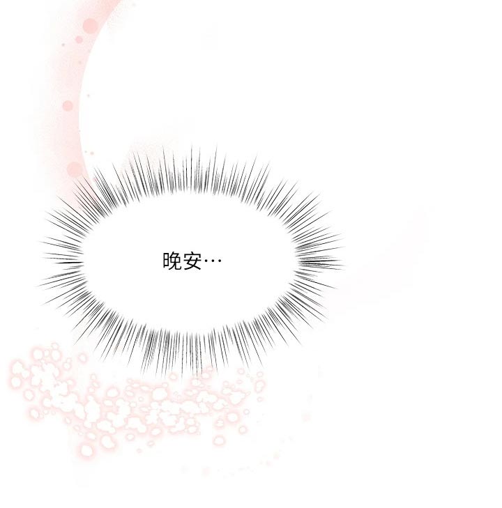 请大家多多照顾我生意视频漫画,第38章：睡觉2图