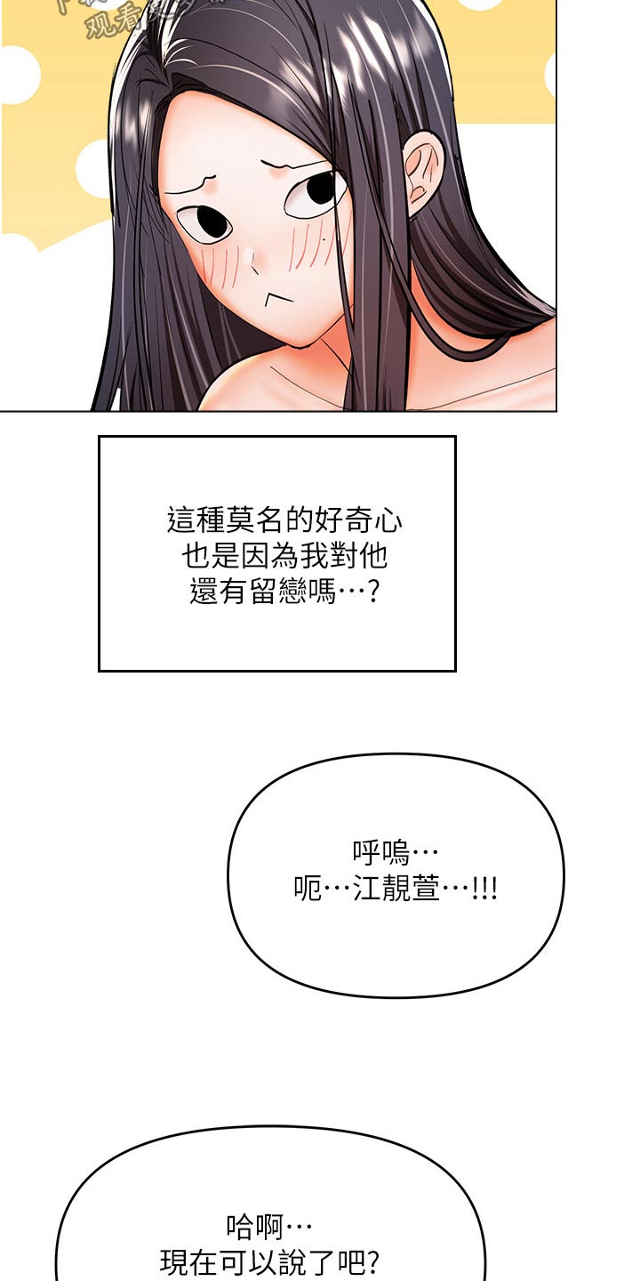 请大家多多照顾我生意视频漫画,第73章：聊聊1图