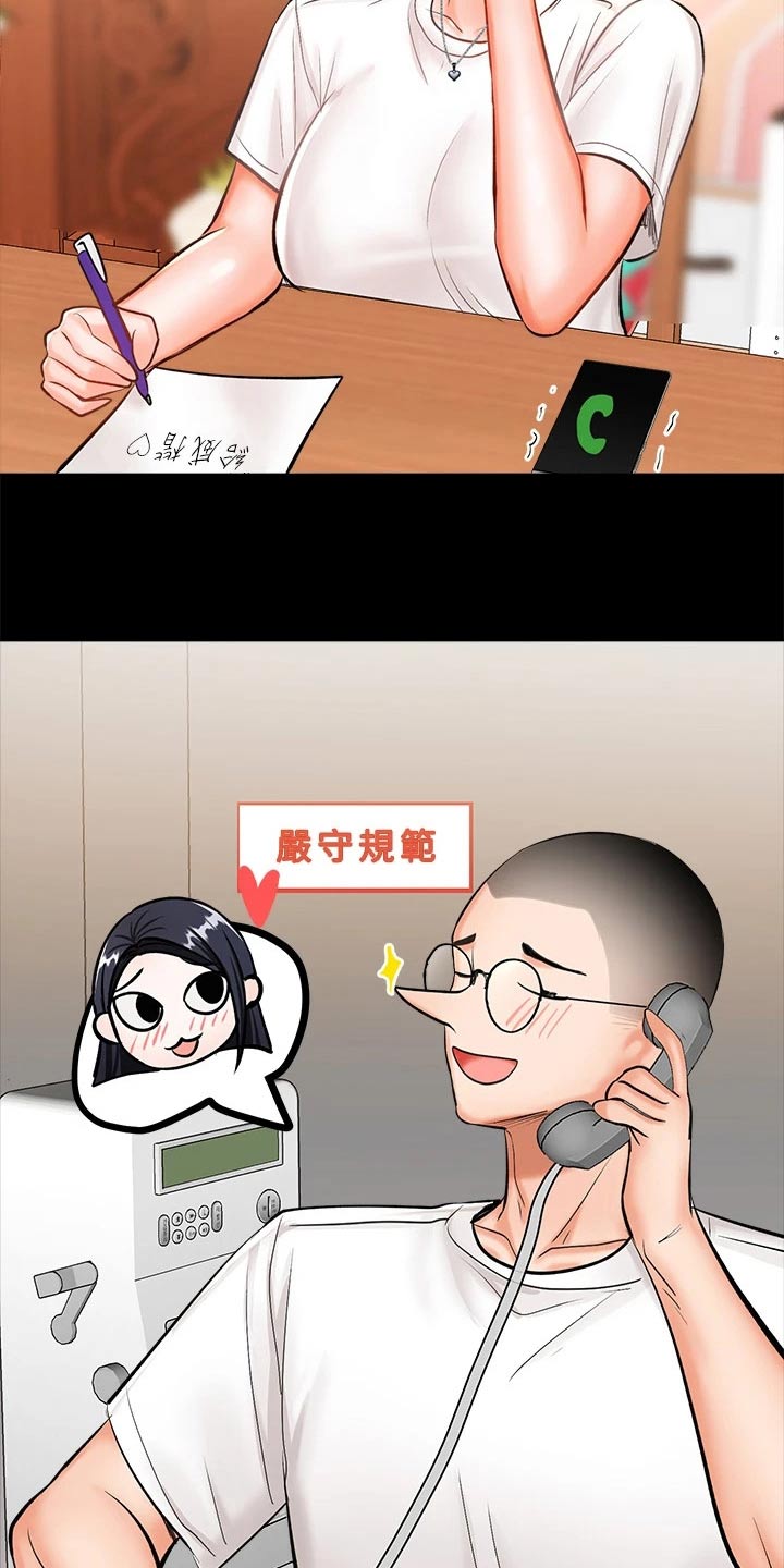 请多多照顾我下拉漫画漫画,第41章：当兵1图