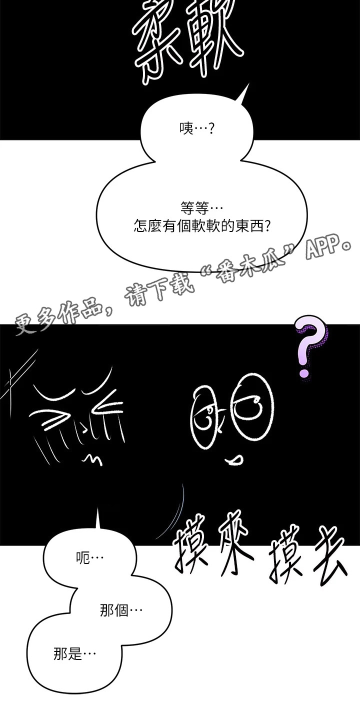 请多多关照是什么意思漫画,第16章：契机1图