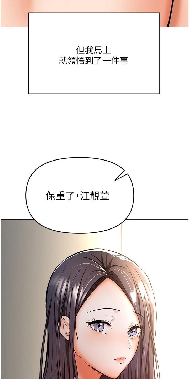 请大家多多照顾我生意视频漫画,第74章：保重1图
