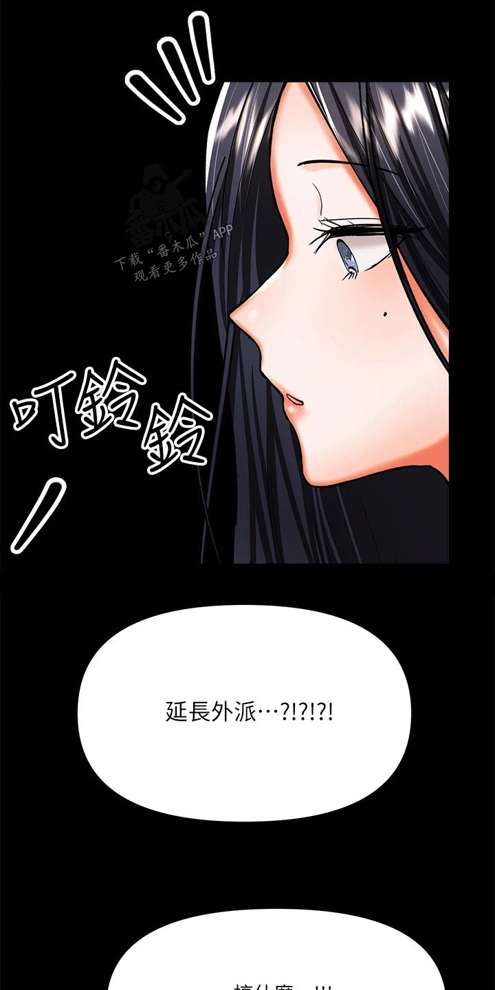 请大家多多照顾我生意视频漫画,第41章：当兵2图