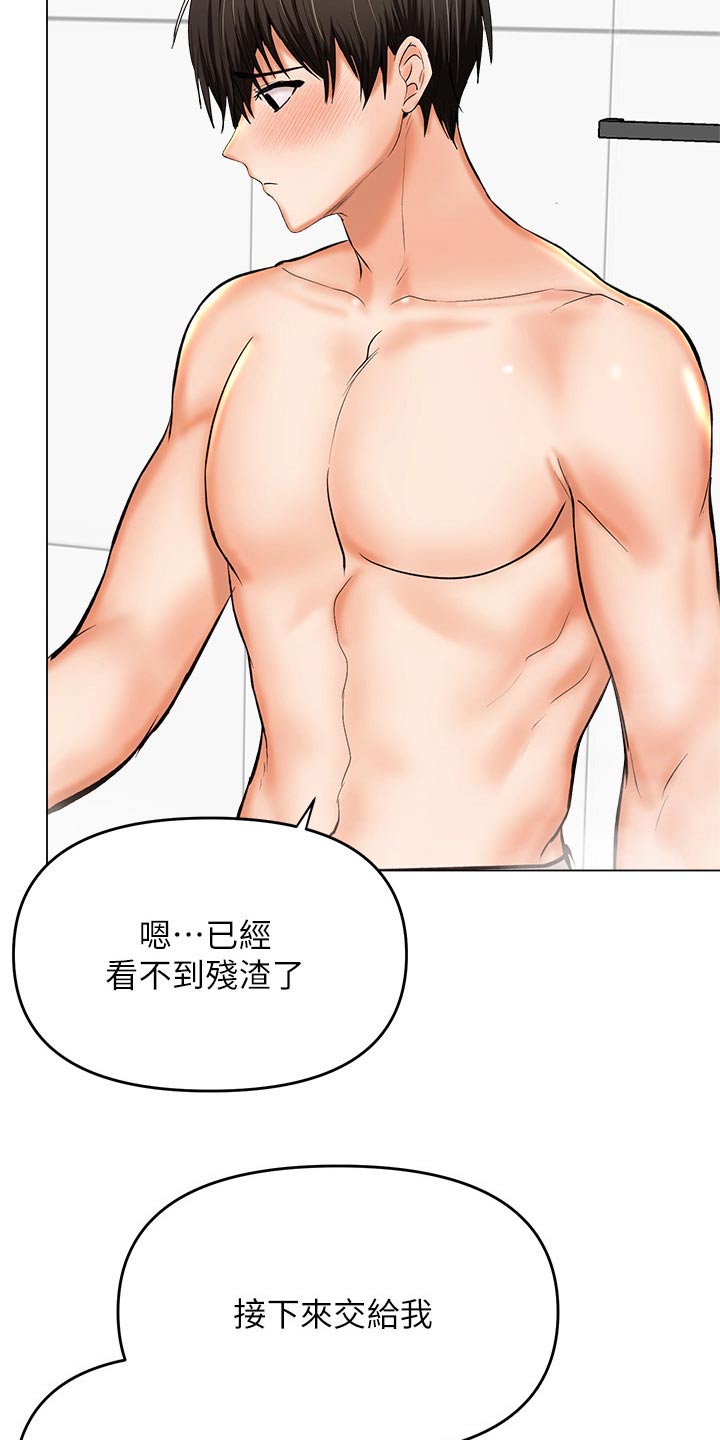 请多多照顾的日语漫画,第68章：前女友2图