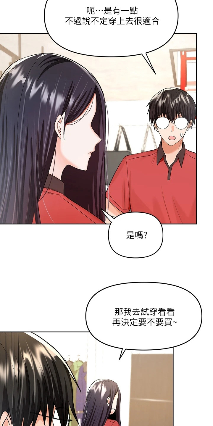 请多多照顾我EKK漫画,第12章：忍无可忍2图