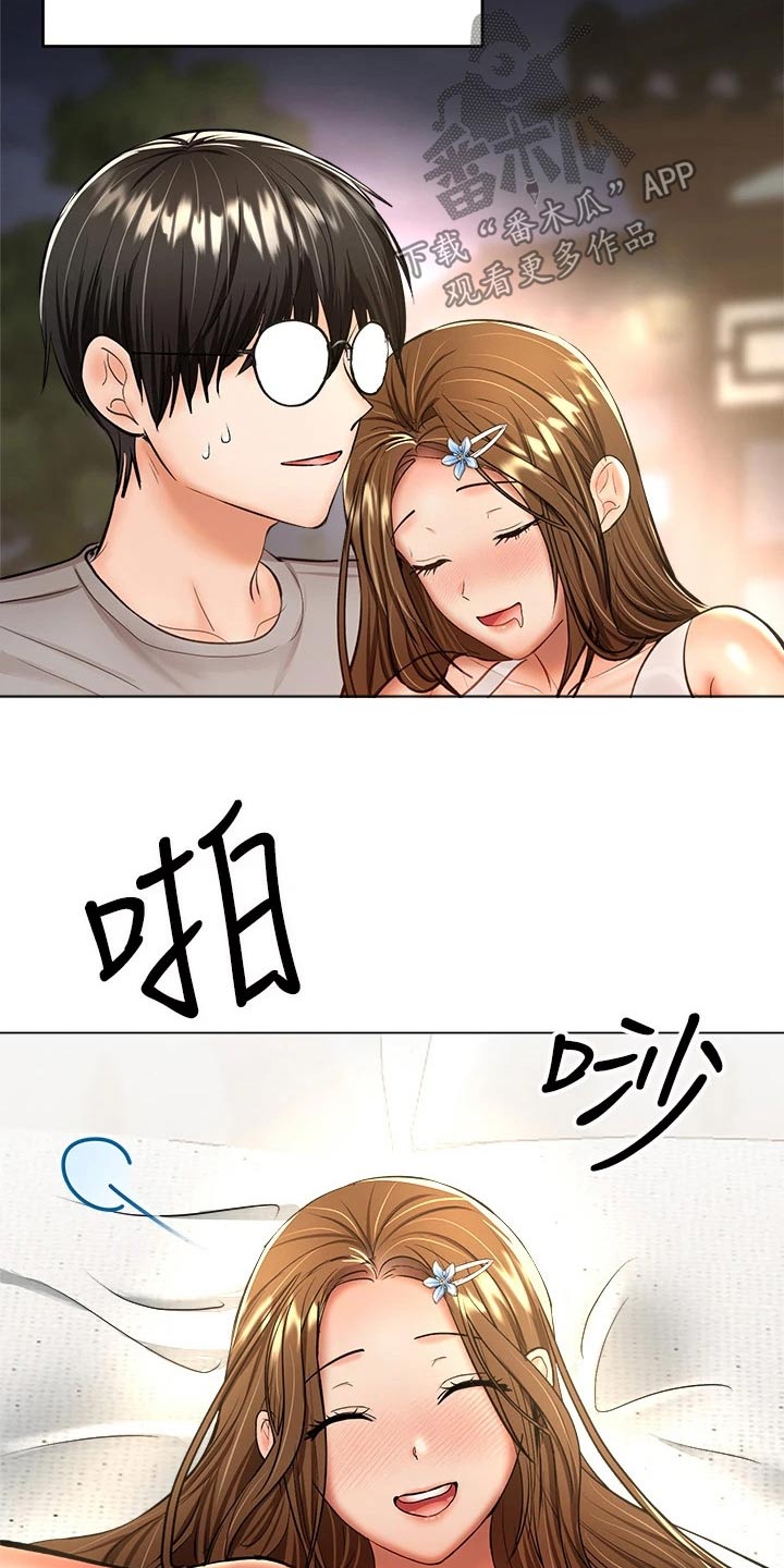 请多多照顾我漫画,第61章：来一局2图