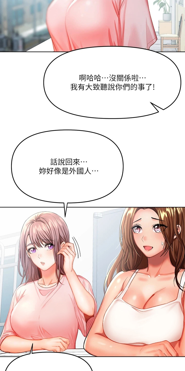 请大家多多照顾我生意视频漫画,第14章：诉说2图