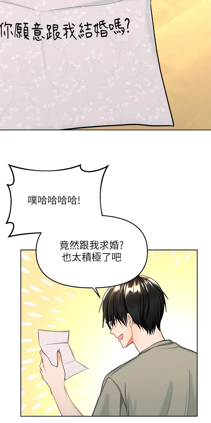 请大家多多照顾我生意视频漫画,第1章：资助人2图