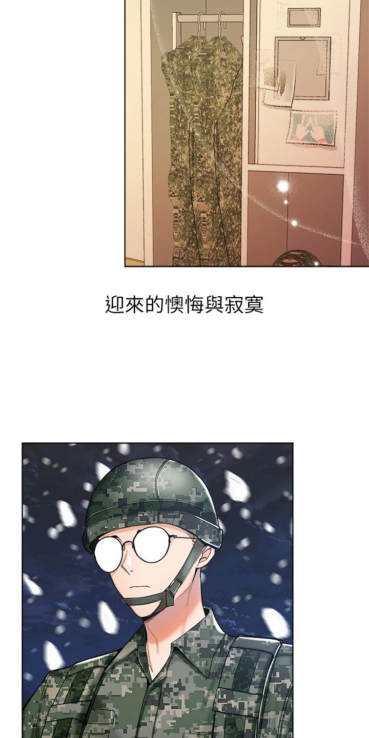 请多多关照在线观看漫画,第3章：独立2图