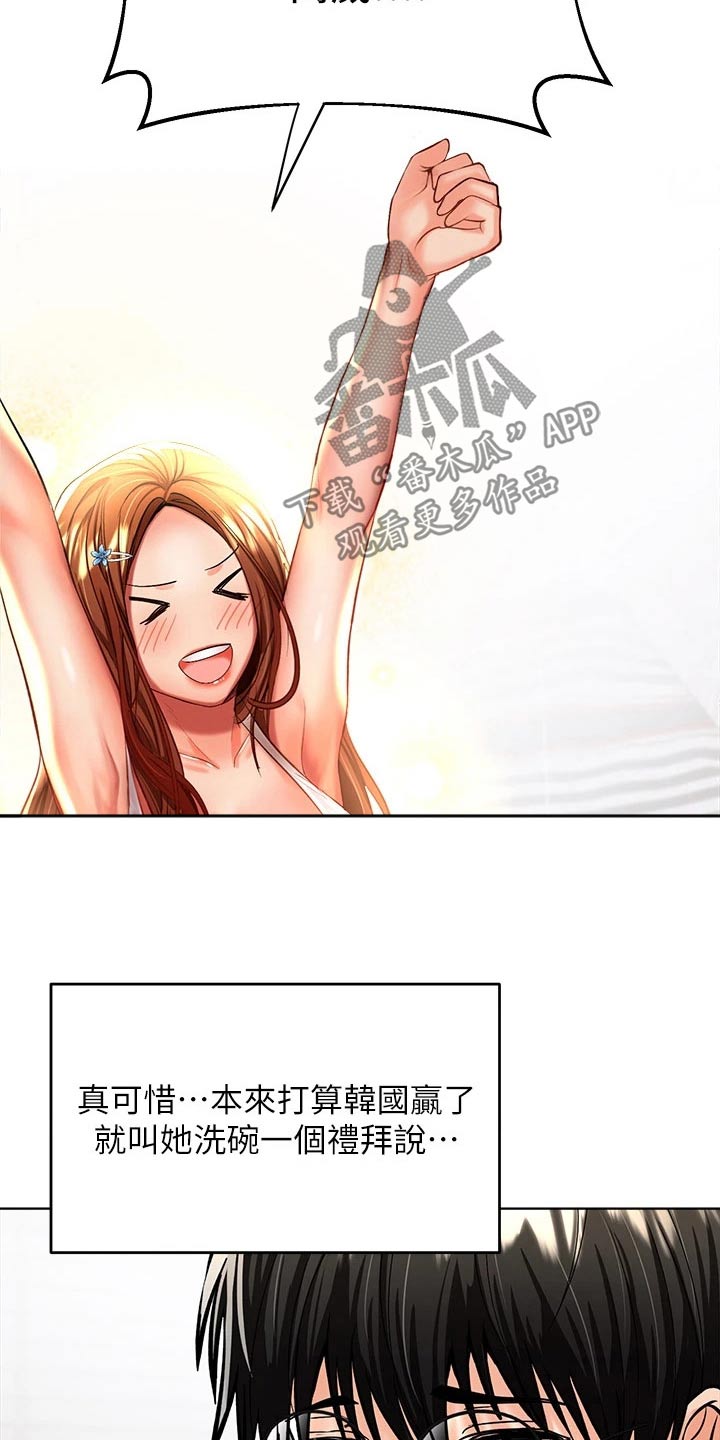 请大家多多照顾我生意视频漫画,第24章：打赌1图