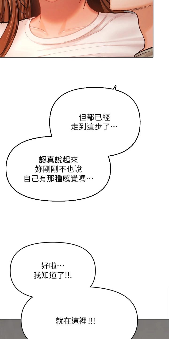 请大家多多照顾我生意视频漫画,第59章：可以2图