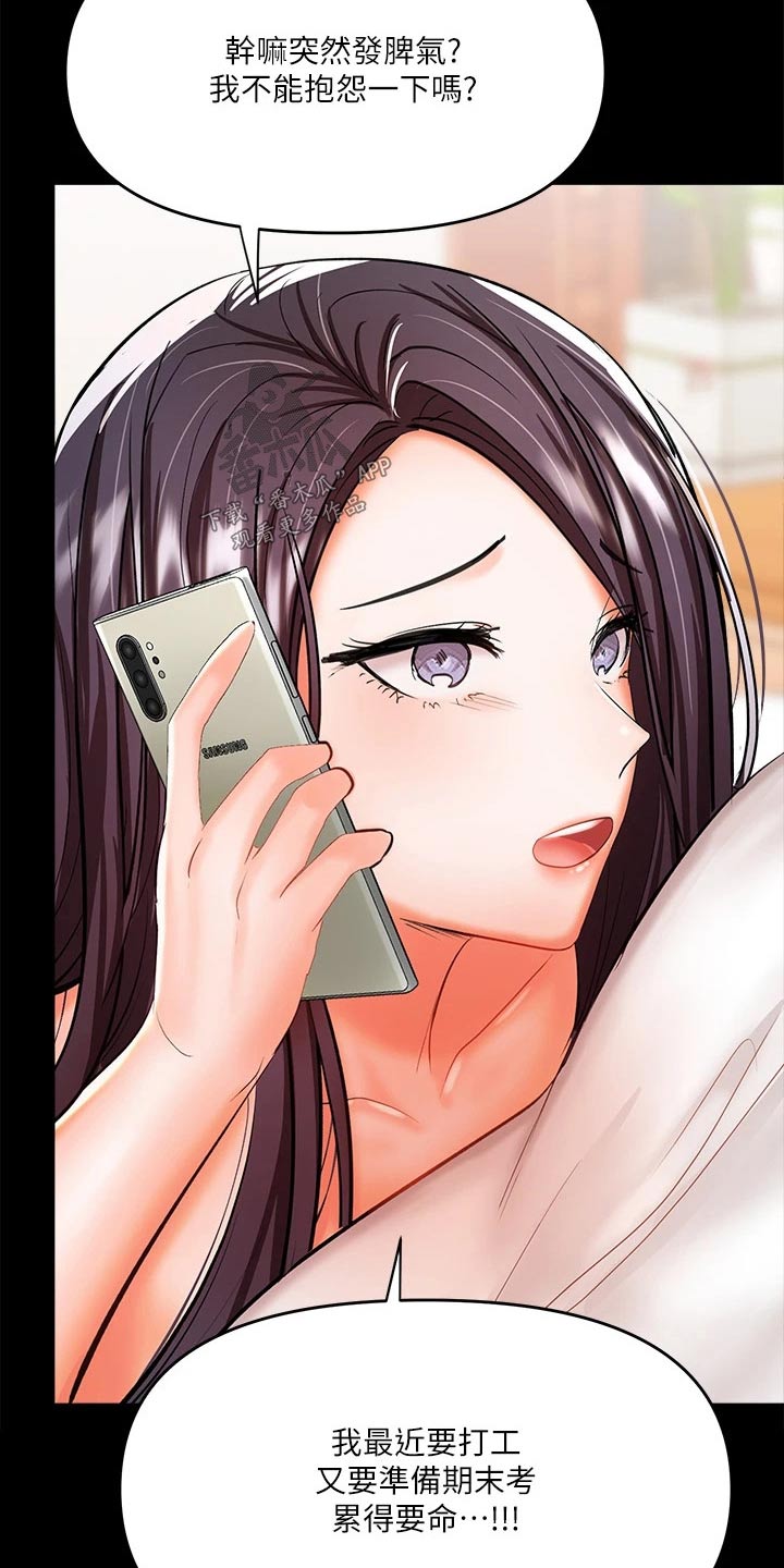 请大家多多照顾我生意视频漫画,第41章：当兵2图