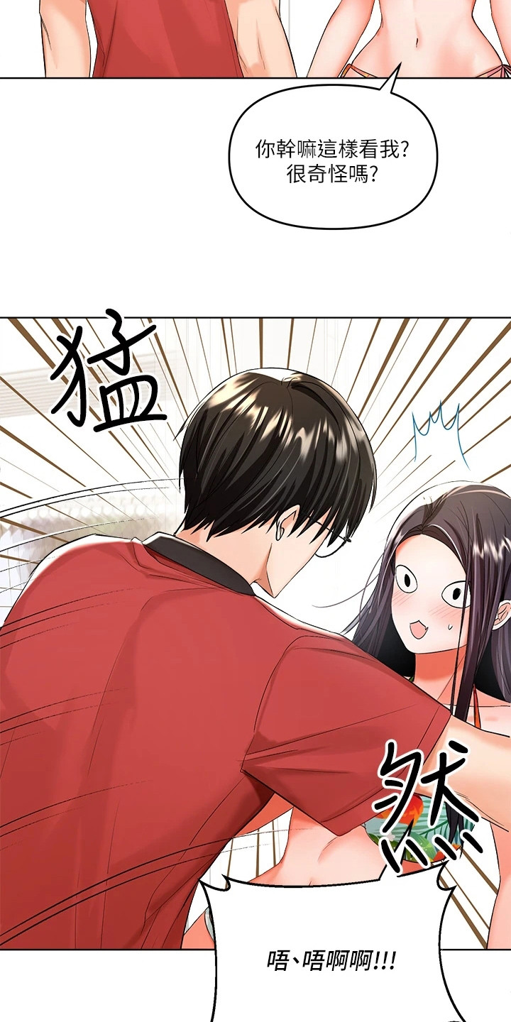 请大家多多照顾我生意视频漫画,第12章：忍无可忍2图