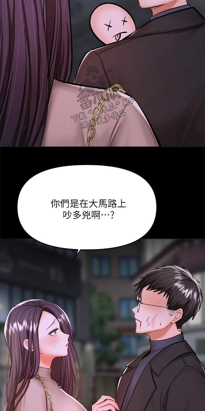 请多多照顾我们秀雅系列漫画,第46章：不相信我2图