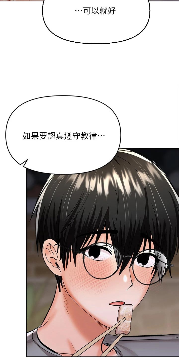 请大家多多照顾我生意视频漫画,第60章：遵守2图