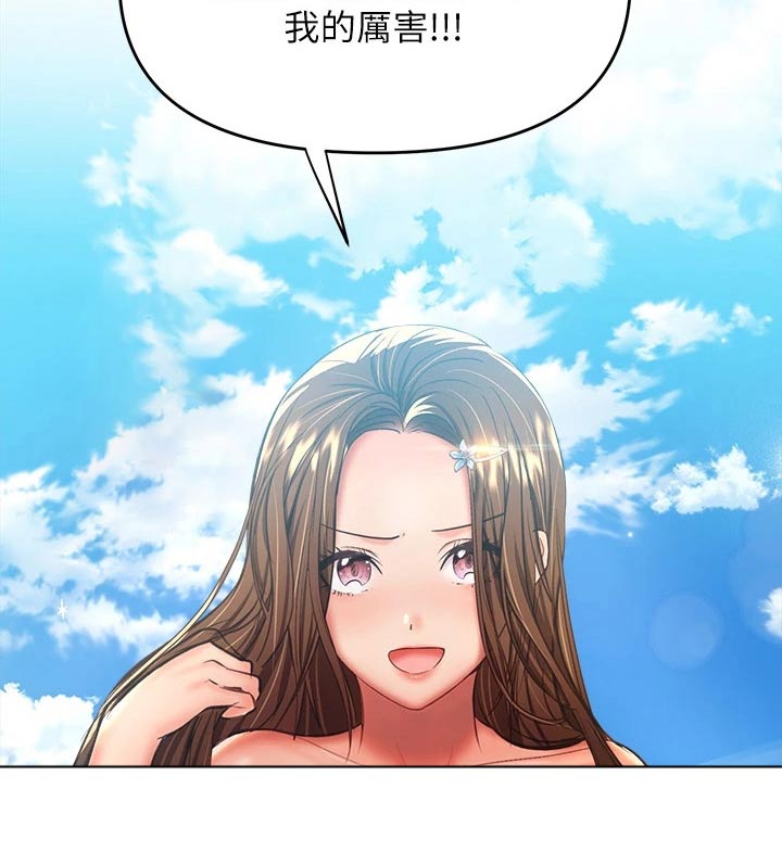 请大家多多照顾我生意视频漫画,第56章：海边2图