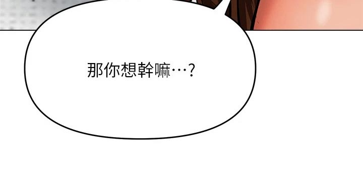 请多多关照全文漫画,第61章：来一局1图