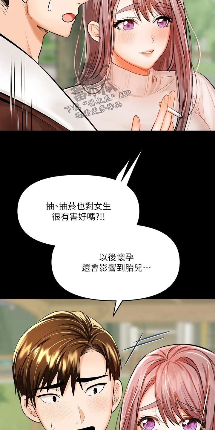 请多多关照图片漫画,第30章：回忆过往1图