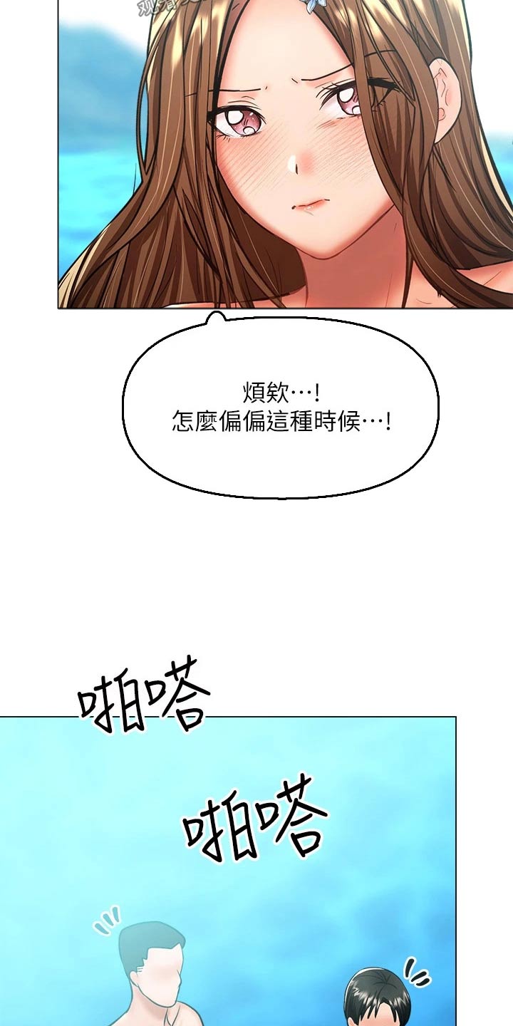 请多多照顾我在线看漫画漫画,第57章：搭讪2图