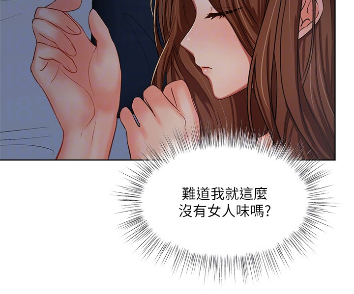 请多多指教的英文怎么说漫画,第14章：诉说2图